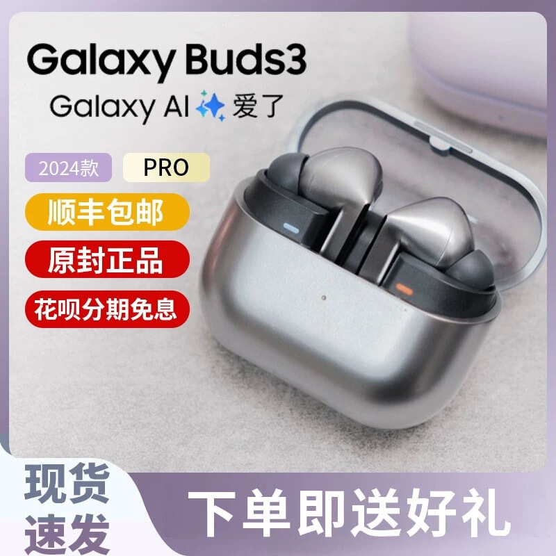 Suitable for Samsung Galaxy Buds3 Pro Original In-Ear Buds2Pro Noise Reduction Budsfe Bluetooth Headphones