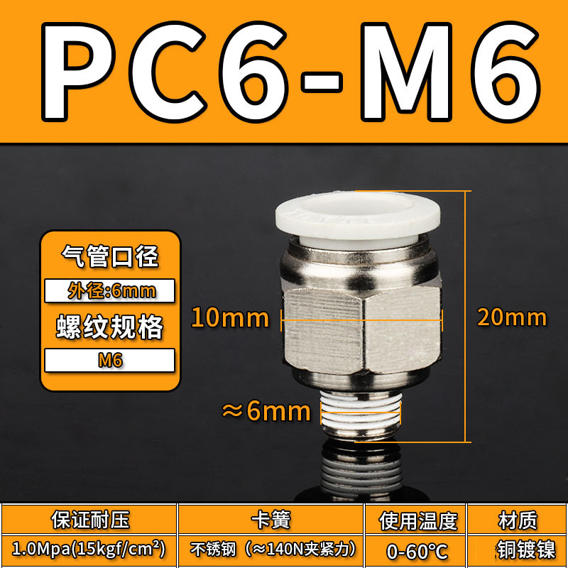 Conector Rápido Neumático Recto PC PC12, Acero Inoxidable 304, Cobre, Conexión Rápida