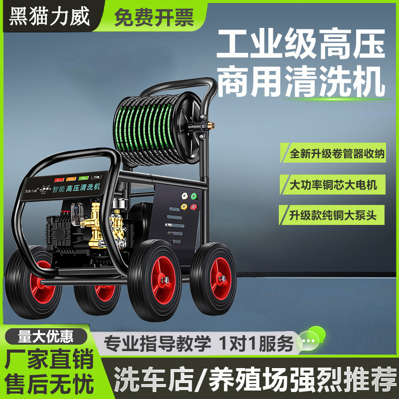 黑猫高压洗车机220v养殖场洗车店洗车神器商用大功率超高压清洗机|undefined