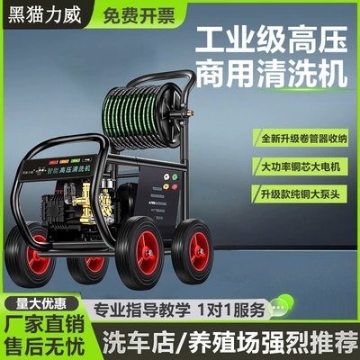 High-Power Ultra-High-Pressure Cleaning Machine Car washing machine