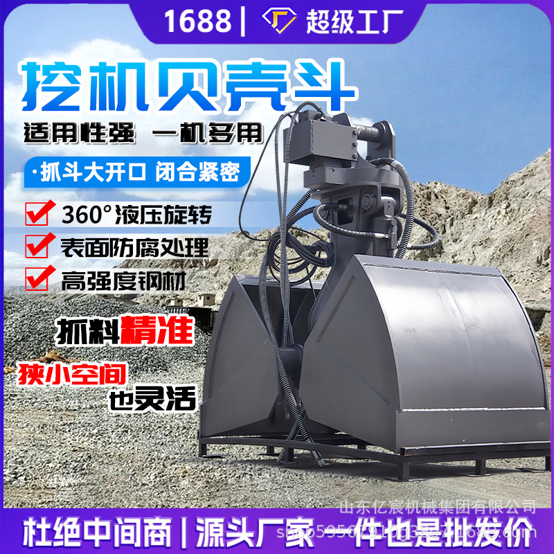 贝壳抓斗粮食沙石电动液压两瓣抓斗挖沙用电动液压抓斗两瓣