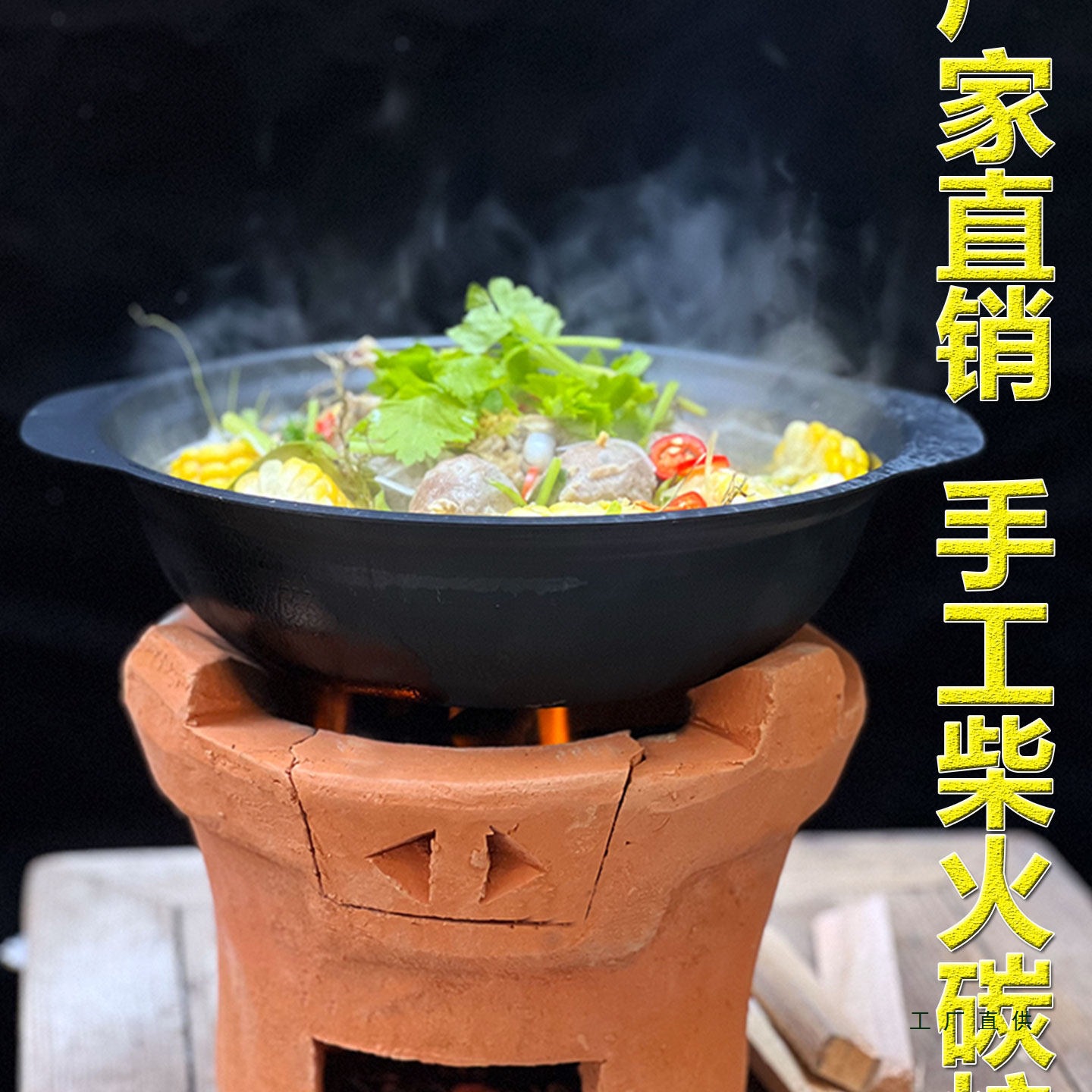 Wood-Burning Stove, Charcoal Stove, Chaoshan-Style Stove, Red Clay Charcoal Stove, Hot Pot Stove, Wood-Burning Chicken Pot Stove, Beef Offal Charcoal Stove, Hot Pot