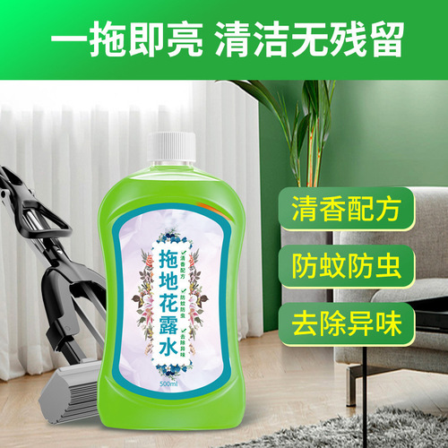 Floor cleaner, mopping toilet water, household floor fragrance, brightening, stain removal, fragrance, mosquito repellent, insect repellent, odor removal