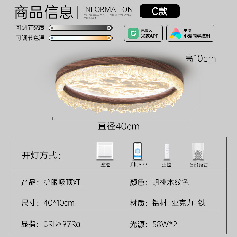 Lámpara de dormitorio de estilo medio, lámpara de techo, protección para los ojos de nube y niebla, estilo japonés, retro, wabi-ji, nogal, grano de madera, restaurante, libro, lámpara de habitación