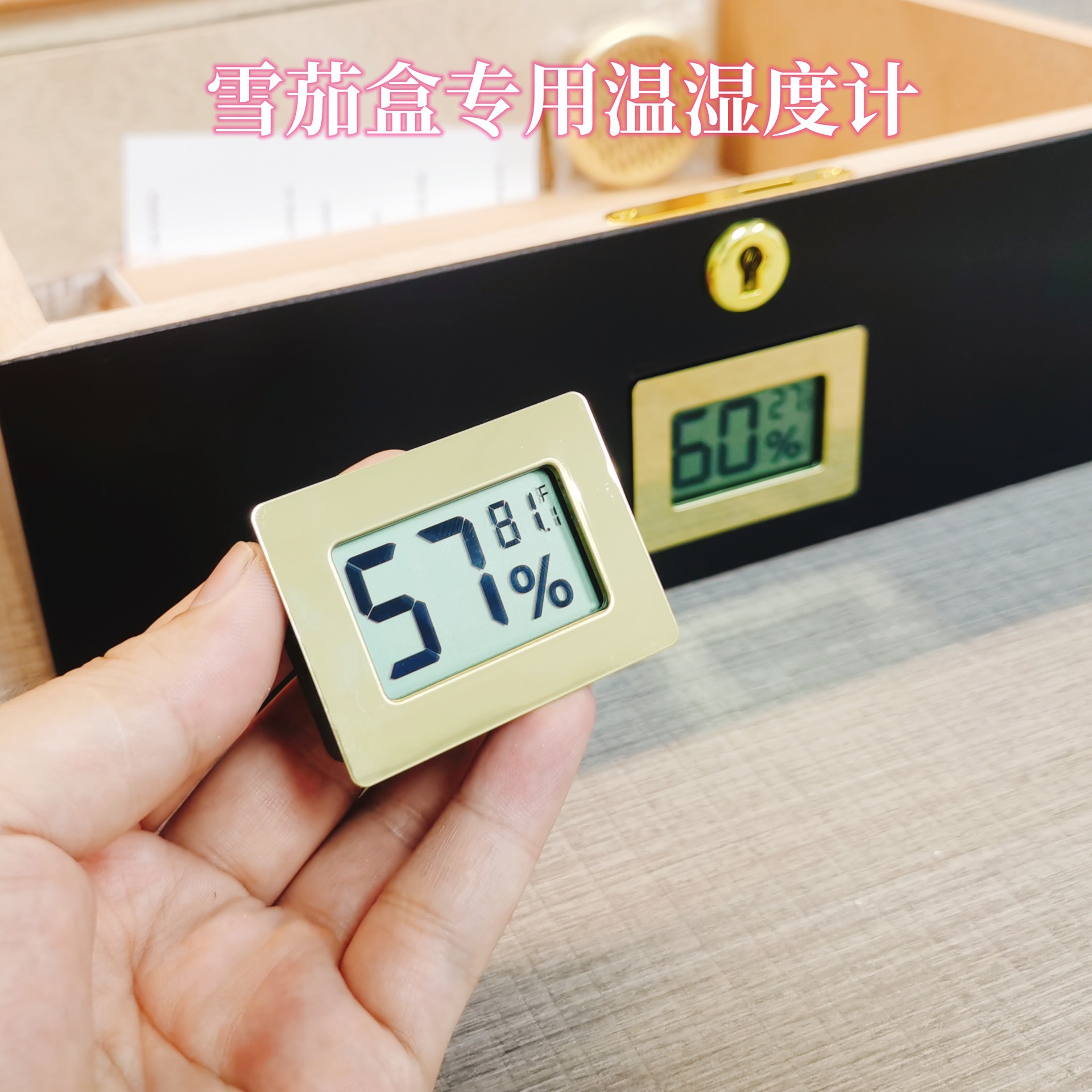 雪茄盒湿度计电子方形温湿度计金色嵌入式 雪茄柜雪茄温湿度计