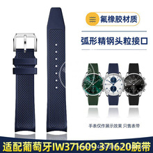 �m��IWC�f�������z�ֱ펧 ������IW371607 IW371620�펧 20mm