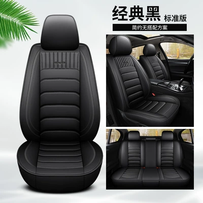 Universal seat cover Surrounded Five-Seater Four-Season Universal Car - classic-black-standard-edition-universal