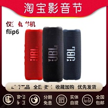 �m��JBL Flip6�����f��Ͳ�{������o��������푑����y�������
