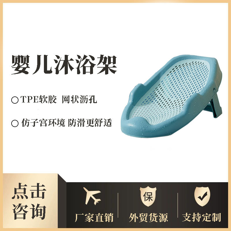 Recién nacido baño red bebé baño artefacto bebé asiento de baño bebé baño acostado bandeja baño estante niños baño cama