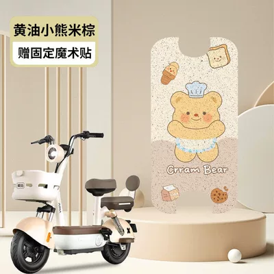 Purple Pedals, Special Waterproof Modification | Electric vehicle foot mat - butter-bear-beige-brown-silk-circle-material-waterproof-and-dustproof