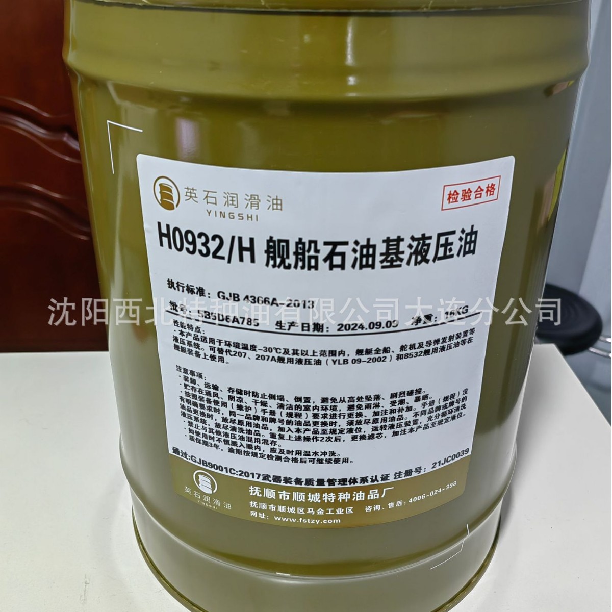 海南长城经销商批发长城A-9011坦克系统半流体润滑脂 假一罚十