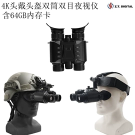 户外夜视仪;夜视仪