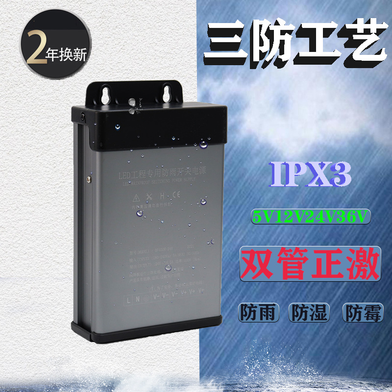 travel power supply