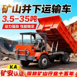 矿业输送设备;拖拉机;混凝土机械