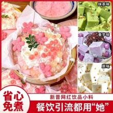 朋也樱花奶豆腐粉抹茶豆花布丁粉芝士粉爆爆珠甜品配料奶茶店原料