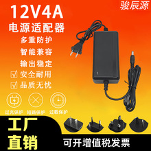 12V4A电源适配器 机顶盒 光纤猫路由器 音响 显示器 监控 摄像头