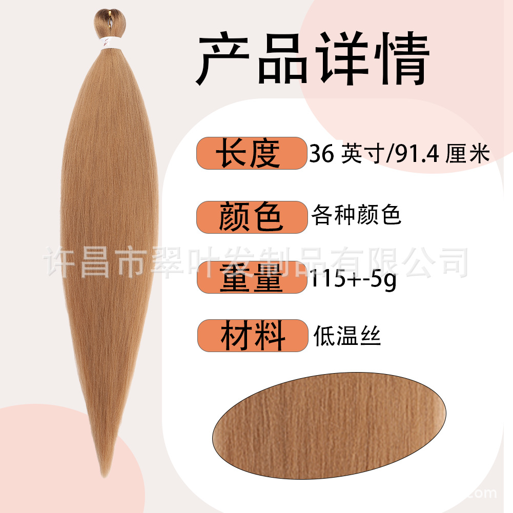 Venta caliente transfronteriza EZ gran trenza cabello de ganchillo peluca tejida 36inch cabello de fibra química de seda de baja temperatura multicolor personalizado al por mayor