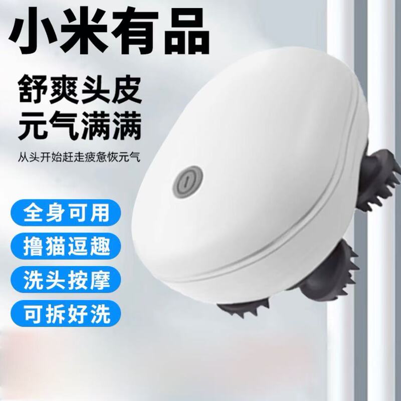 多功能头部按摩器充电八爪鱼按摩解压跨境家用揉抓头皮疏通新款|undefined