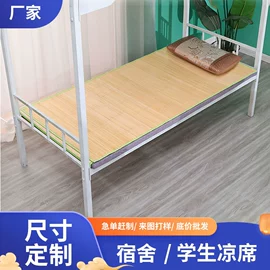 户外折叠桌椅;竹席;折叠椅