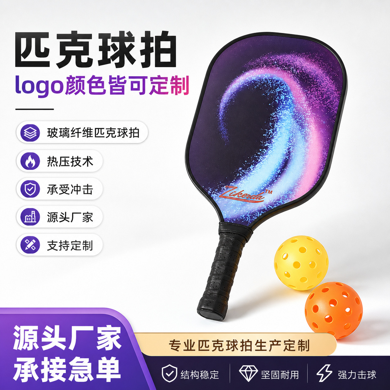Fiberglass Carbon Fiber Peak Rack suit Sandwich Board Rack Student Sports Competition Outdoor Training Color Rack