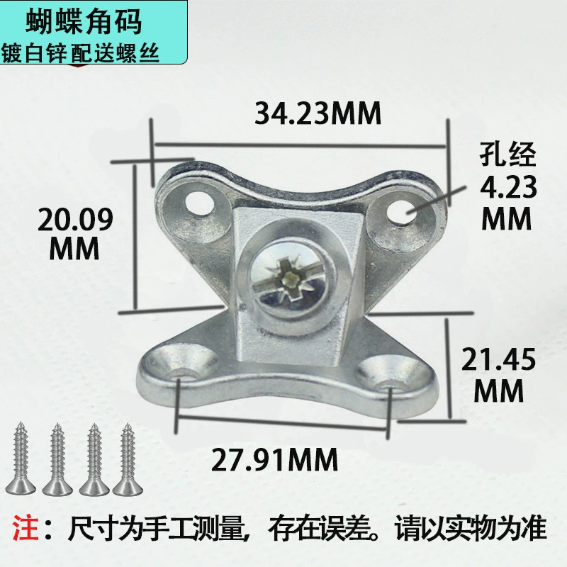 Hardware zinc alloy butterfly corner code connector cabinet wardrobe connection angle code partition bracket without opening three-in-one