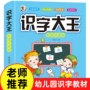 学前宝宝幼儿园早教书