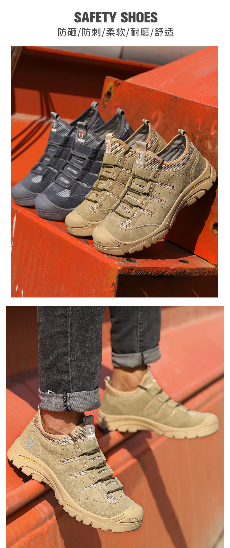 劳保鞋详情_15.jpg
