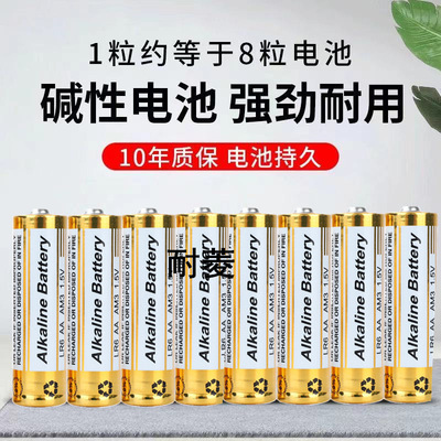 耐用5号7号aaa LR6 LR03小米鼠标玩具遥控器酒店门锁1.5V碱性电池|ms