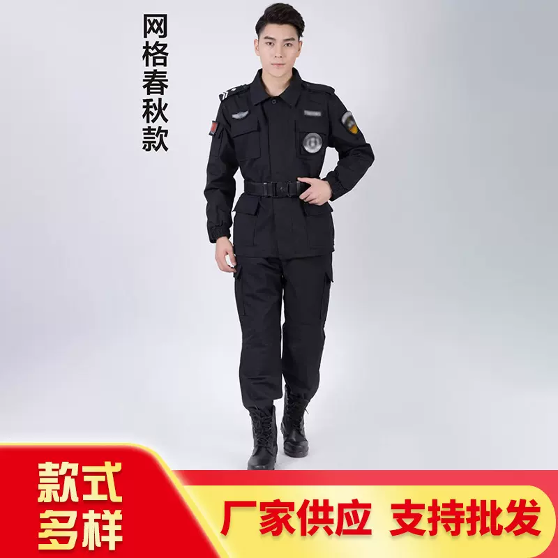 厂家批发网格春秋作训服保安服执勤劳保服套装安保物业迷彩多口袋