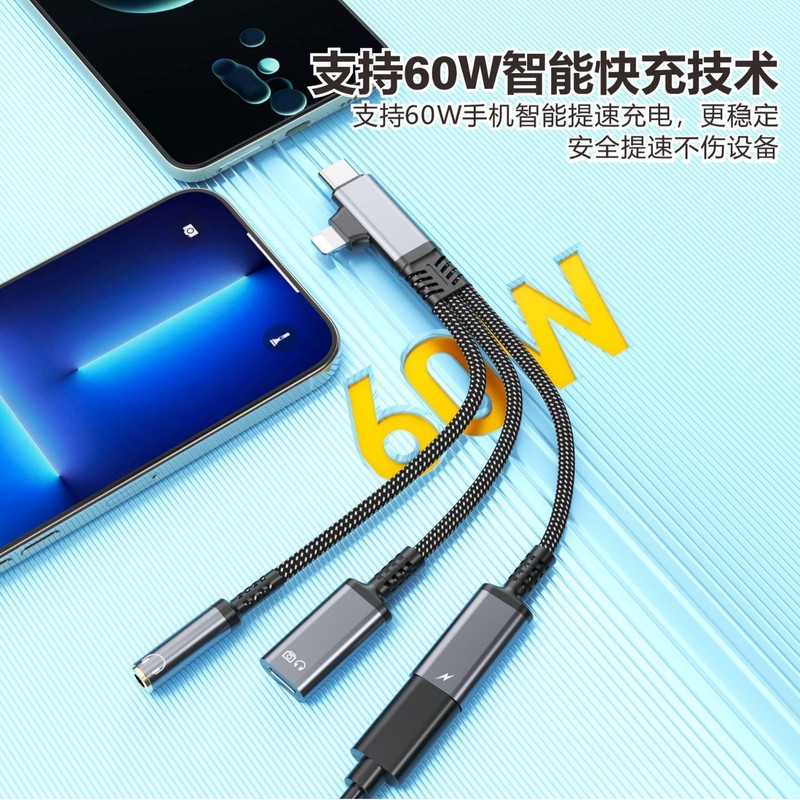Google Samsung Huawei Apple 16 アダプターケーブル 3-in-2 60 ワット音楽リスニング充電デジタルヘッドフォンアダプターに適しています。|undefined