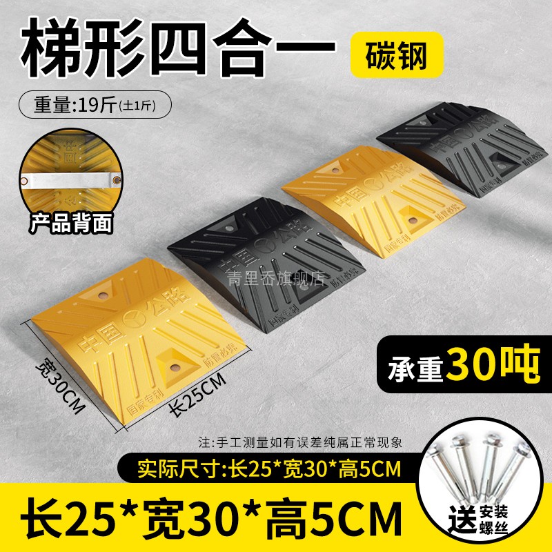 [내하중 30톤] 사다리꼴 탄소강 100*30*5CM+나사