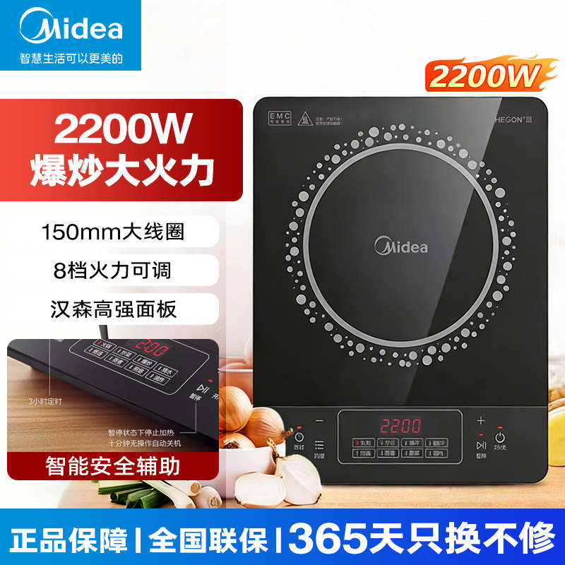 Midea Induction Cooker Household Multi-Function High-Power Touch Control Eight-Speed Timing Single Machine Induction Cooker C22-Rt22E01