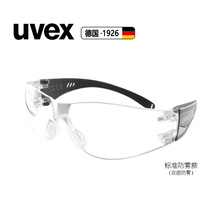 护目镜UVEX优唯斯双面防雾眼镜9058105骑行防风紫外线防飞溅眼罩