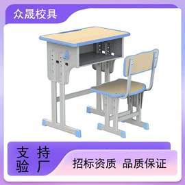 学校课桌椅;儿童学习桌椅;学习桌椅