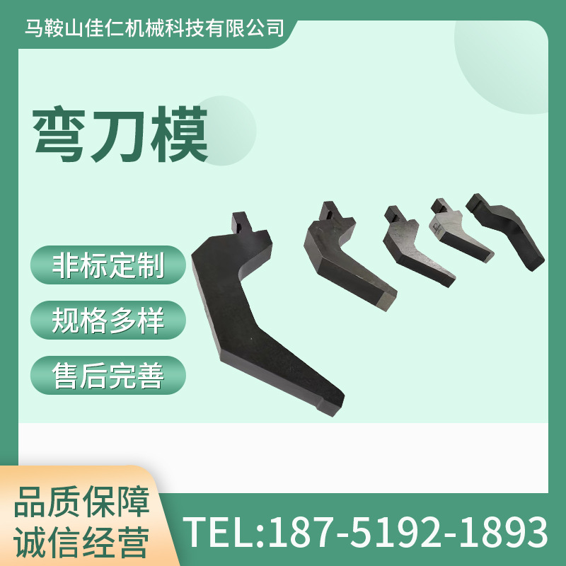 折弯机数控模具数控下模尖刀弯刀段差双折边单双V T型膜模具