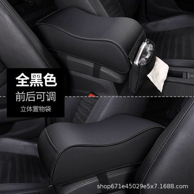 Car armrest box cushion armrest Armrest box pad - all-black-patent-three-dimensional-pocket