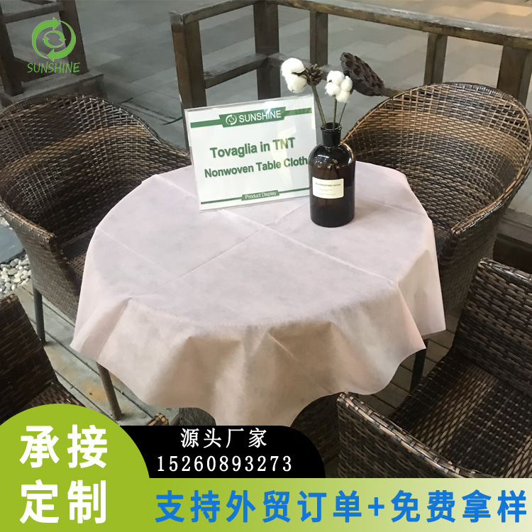 小卷餐桌布艺台布桌布彩色酒店家庭商业可直接接触型40-60g无纺布