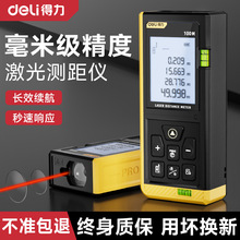 得力工具激光测距仪手持红外线激光电子迷你小型尺高精度测距仪