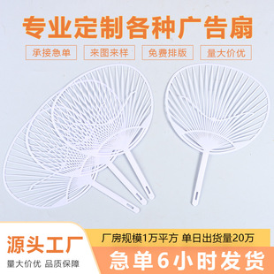 Manufacturer Wholesale Plastic Fan Handle Advertising Fan Group Fan Custom Cover DIY Design Local Promotion Logo Small Gifts
