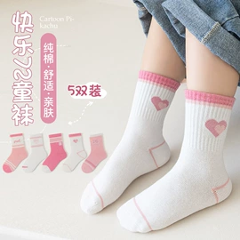 儿童袜;运动休闲棉袜;打底裤