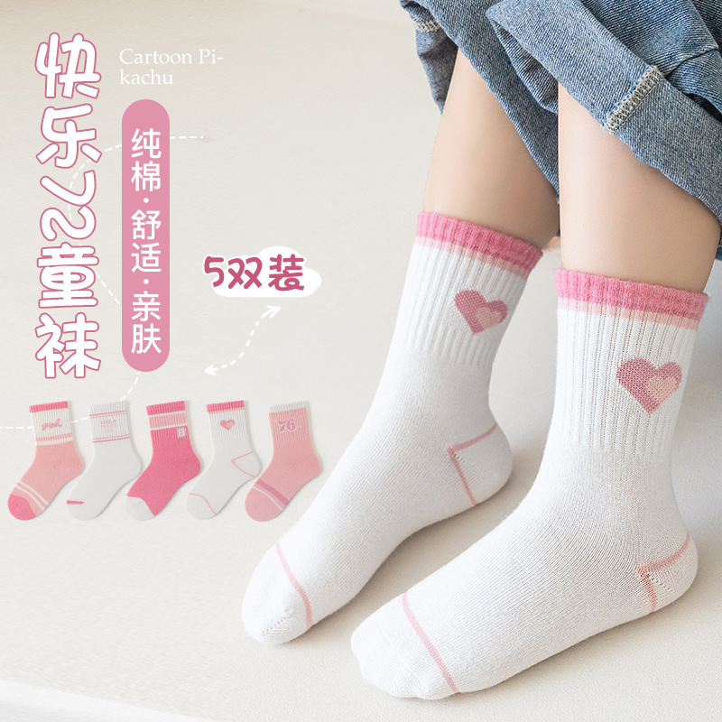 女童襪子女孩兒童棉襪吸汗運動抗菌防臭中筒襪韓版休閒兒童襪