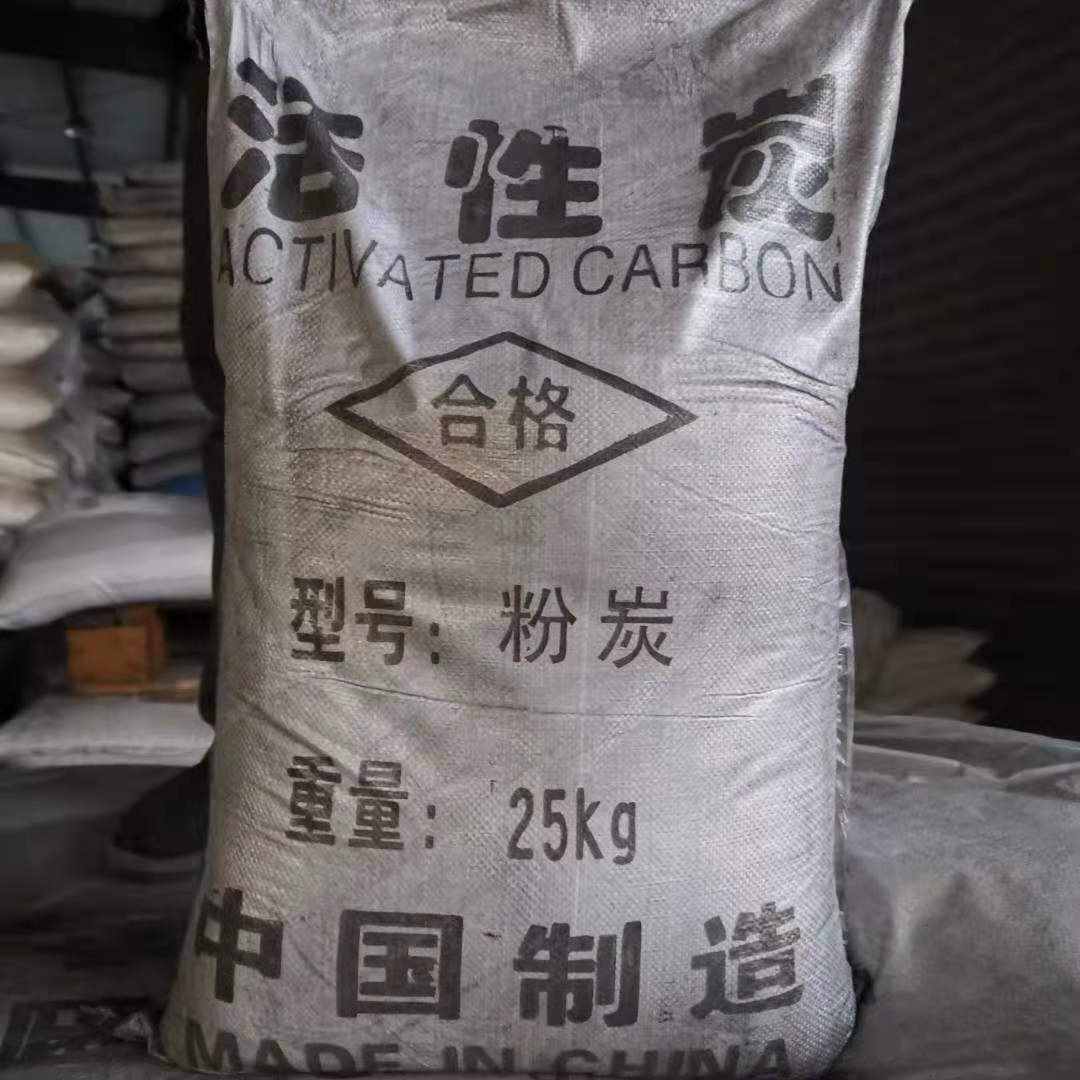 供应活性炭粉状 200目粉状煤质活性炭 工业废水脱色用活性炭