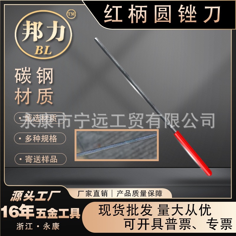 圆锉刀汽油锯锉刀高碳钢锉刀磨链条锉刀红柄金属什锦锉刀挫刀搓刀