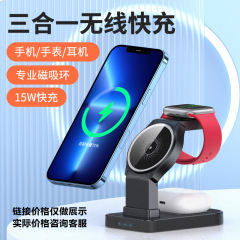 新しい折りたたみ式スリーインワンワイヤレス充電器携帯電話ワイヤレス高速充電スタンド時計ヘッドフォン充電器