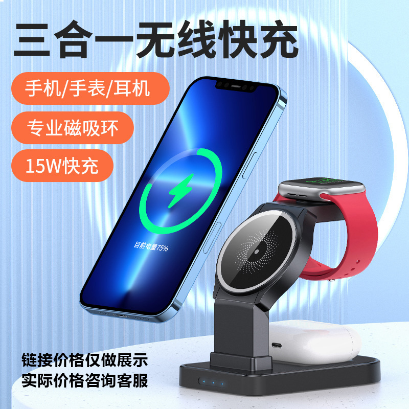 新しい折りたたみ式スリーインワンワイヤレス充電器携帯電話ワイヤレス高速充電スタンド時計ヘッドフォン充電器|undefined