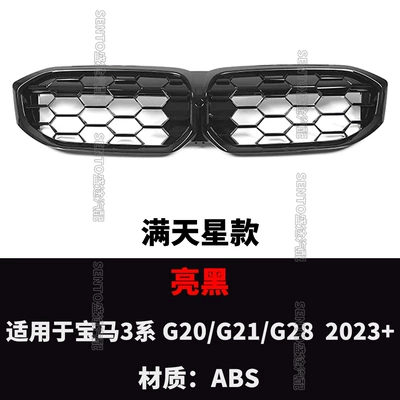 for 2023 new BMW 3: Zhongwang - starky-black
