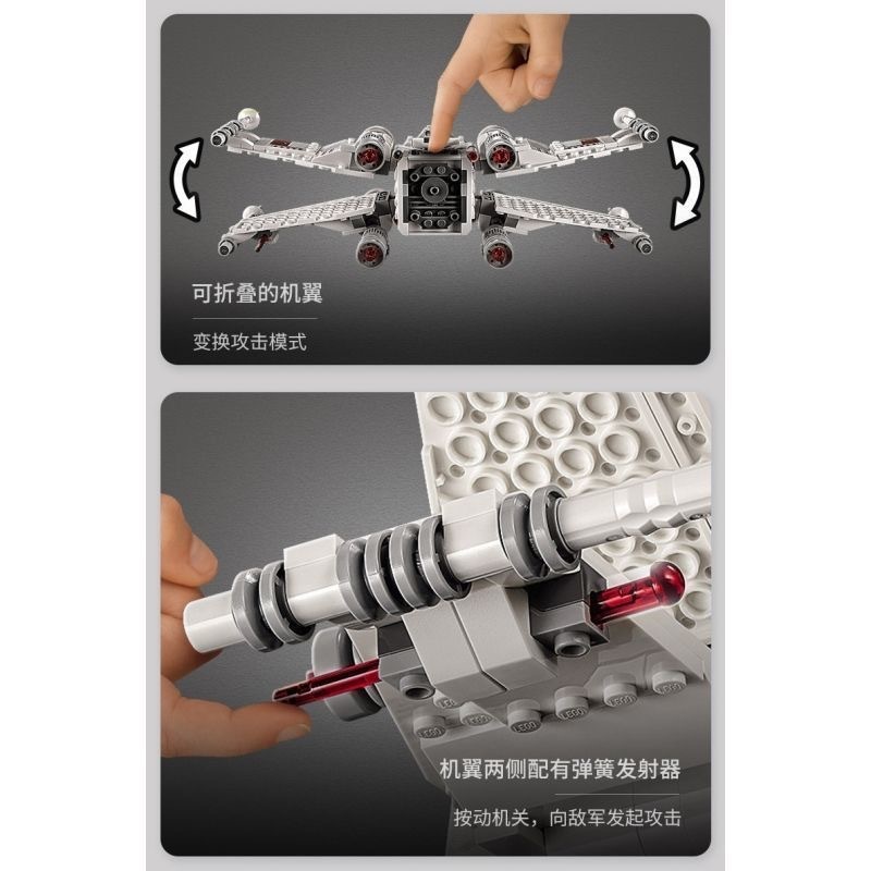 兼容乐高星球大战X翼星际战斗机积木执行者号歼星舰拼装玩具批发|undefined