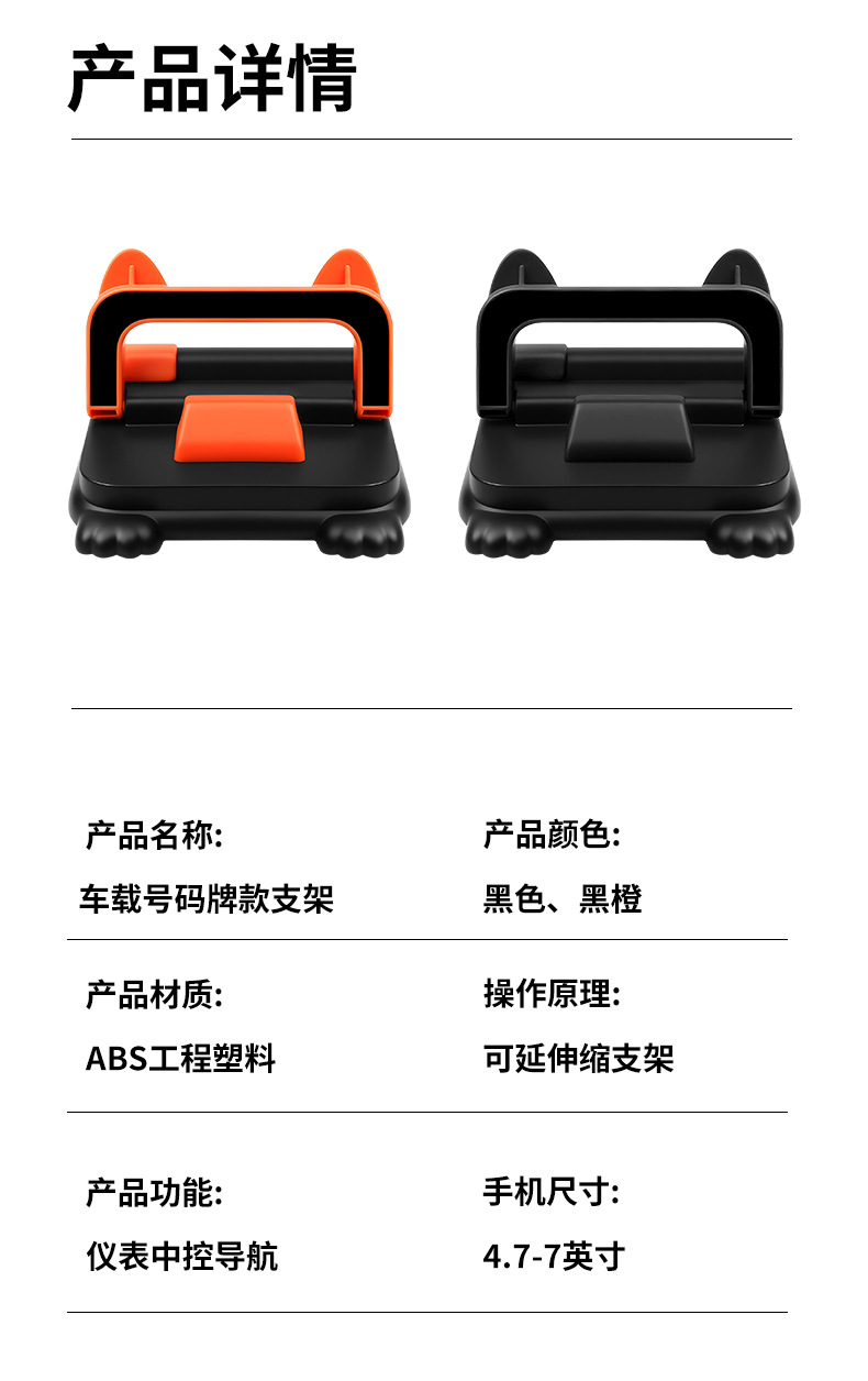 【Patent】Cat Ear Temporary Parking Sign, Hidden Car Phone Number Plate, Multifunctional Car Phone Holder, Universal