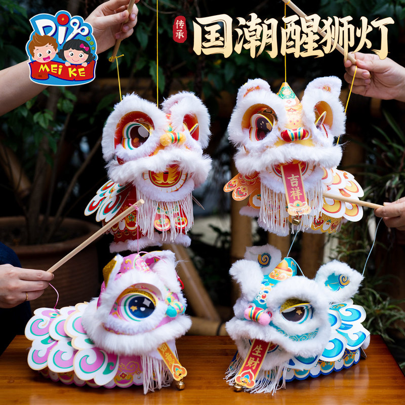 新款中秋节瑞宝醒狮灯笼手工DIY材料幼儿园古风花灯舞狮手提玩偶|undefined