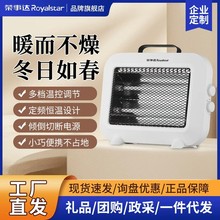 荣事达小太阳取暖器电暖气冬季省电速热小型桌面暖风机烤火炉批发